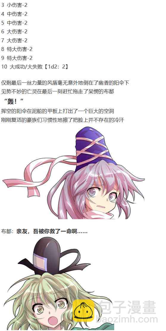 神灵之梦下(1/3)-第69话