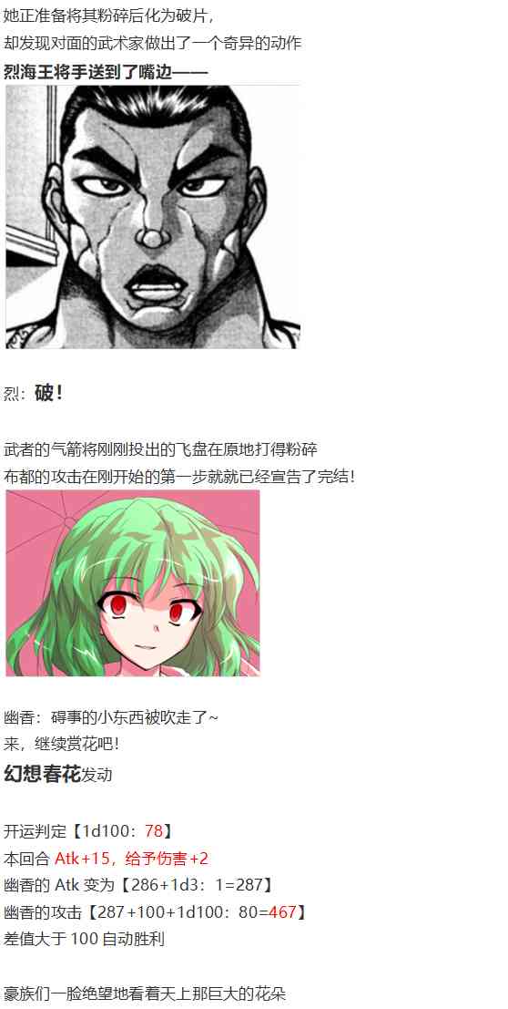 神灵之梦下(1/3)-第69话