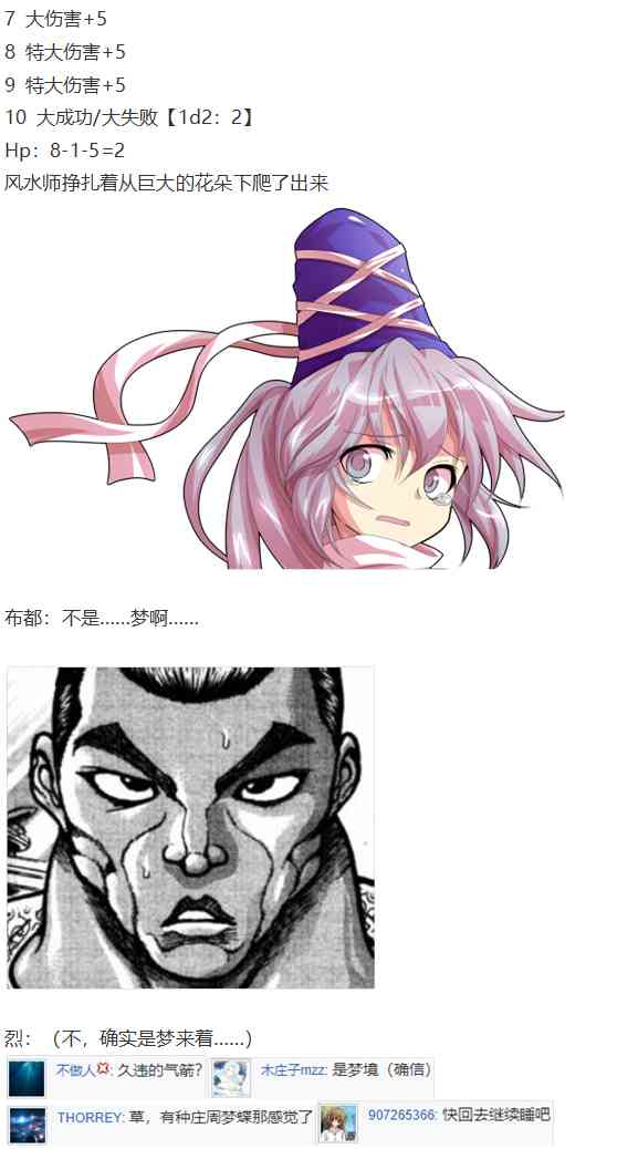 神灵之梦下(1/3)-第69话