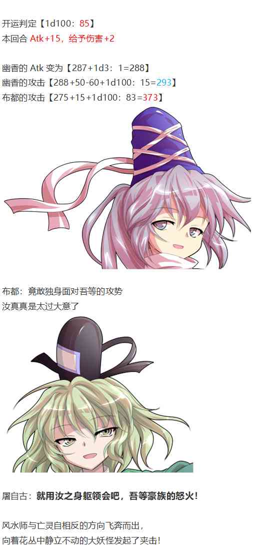 神灵之梦下(1/3)-第69话