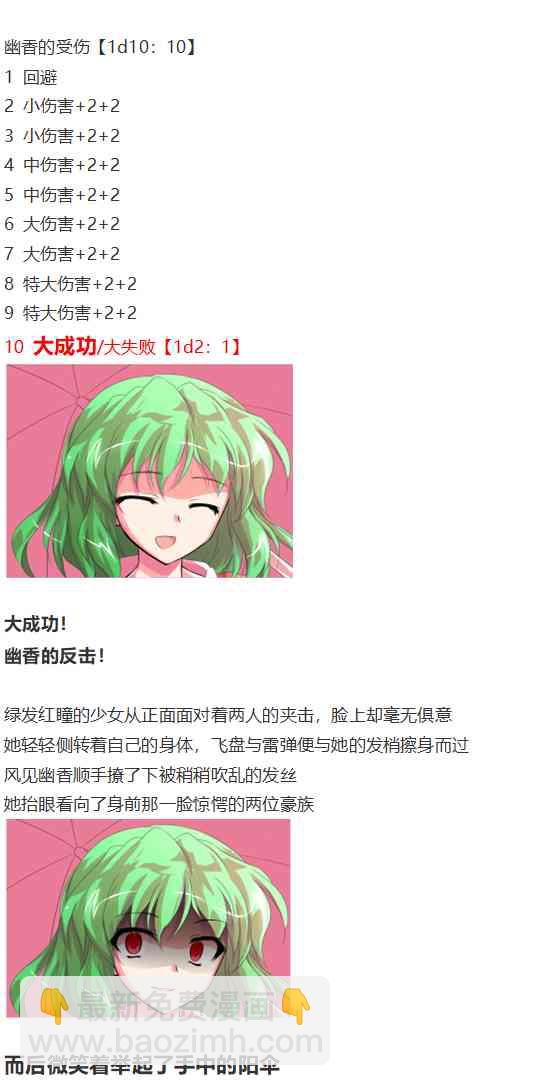 神灵之梦下(1/3)-第69话