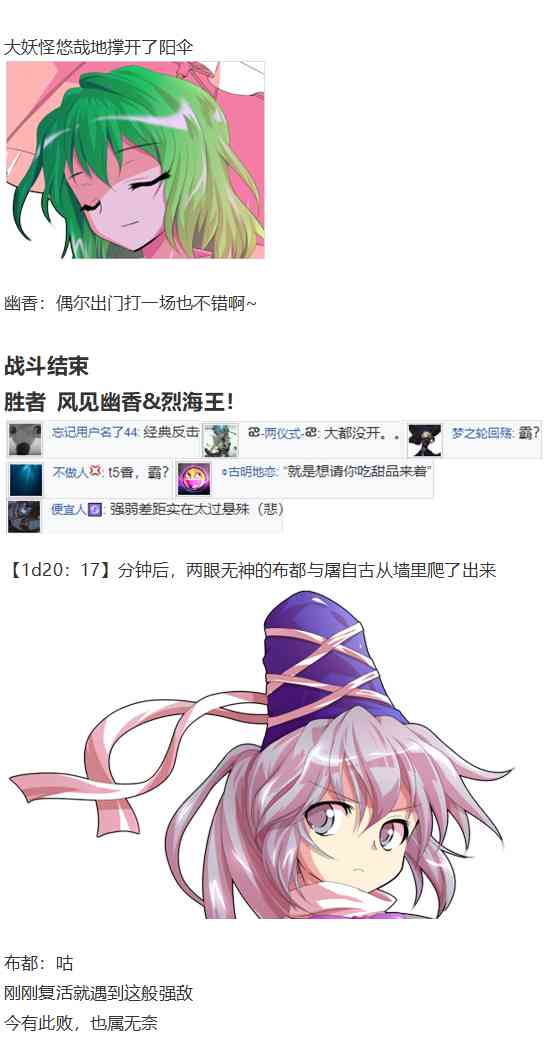 神灵之梦下(1/3)-第69话