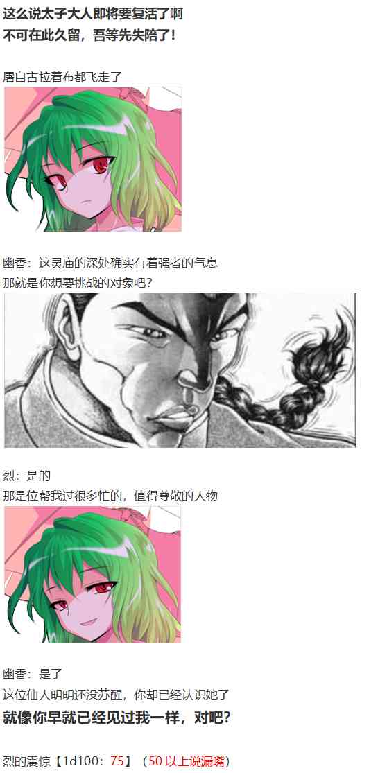 神灵之梦下(1/3)-第69话