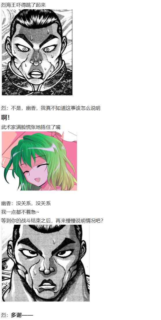 神灵之梦下(1/3)-第69话