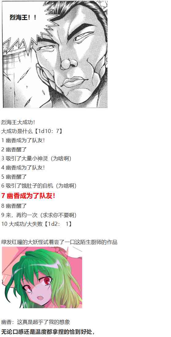 神灵之梦下(1/3)-第69话