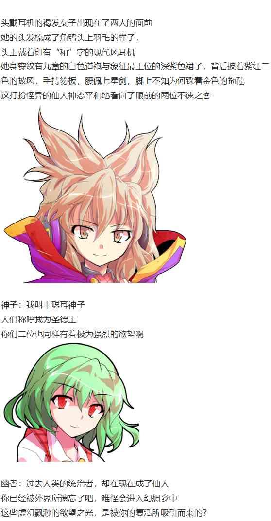 神灵之梦下(1/3)-第69话