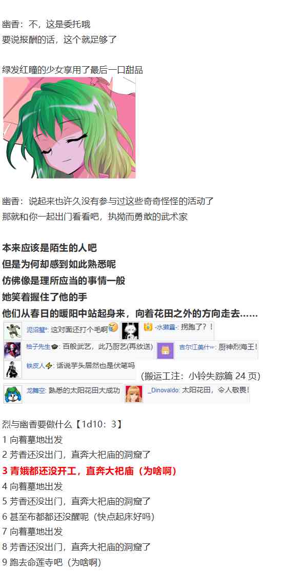 神灵之梦下(1/3)-第69话