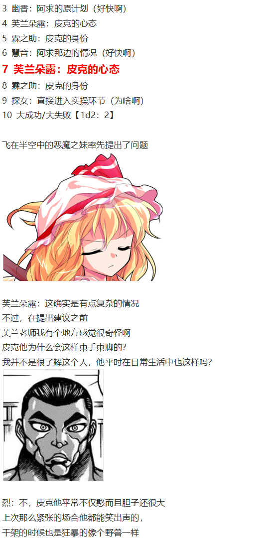 皮克约会上(1/3)-第71话