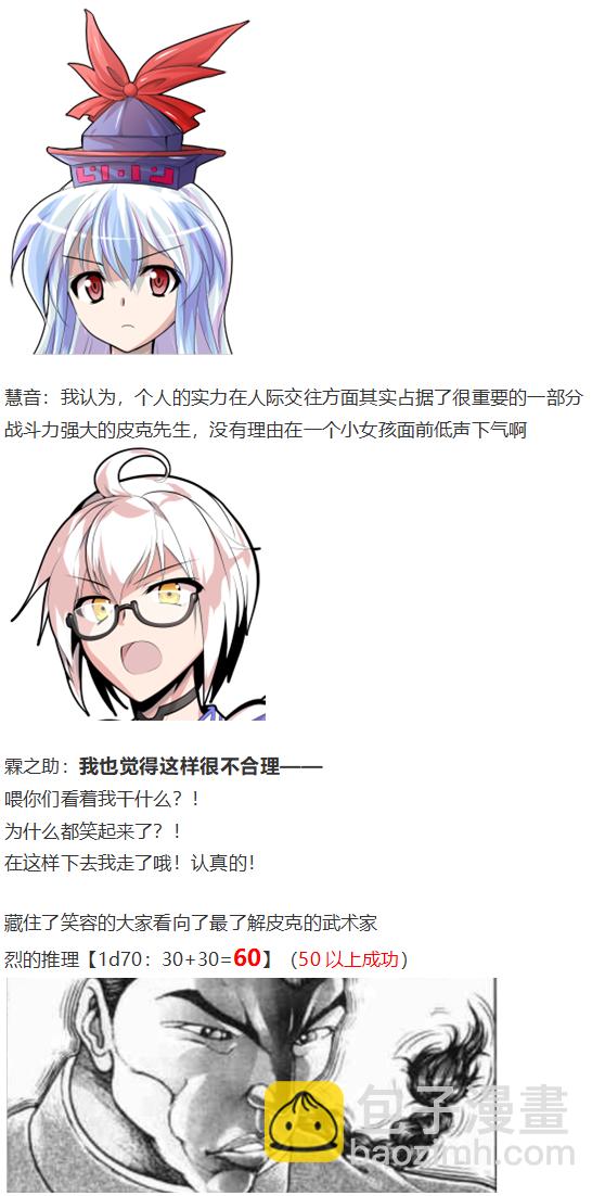 皮克约会上(1/3)-第71话