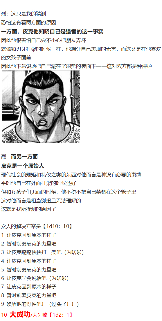 皮克约会上(1/3)-第71话