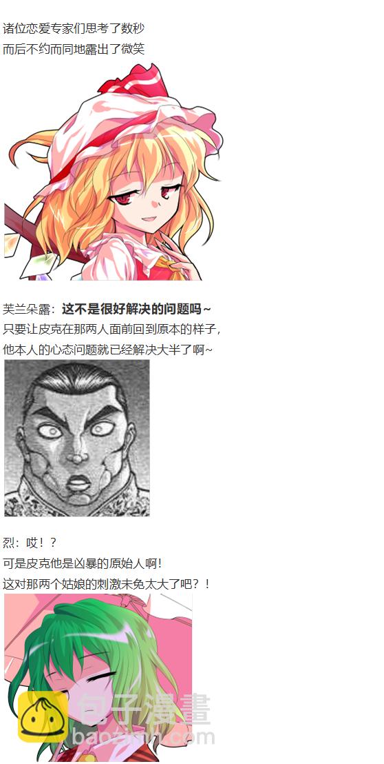 皮克约会上(1/3)-第71话