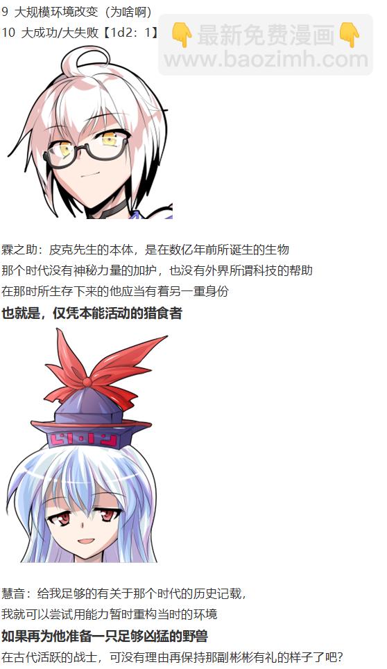 皮克约会上(1/3)-第71话