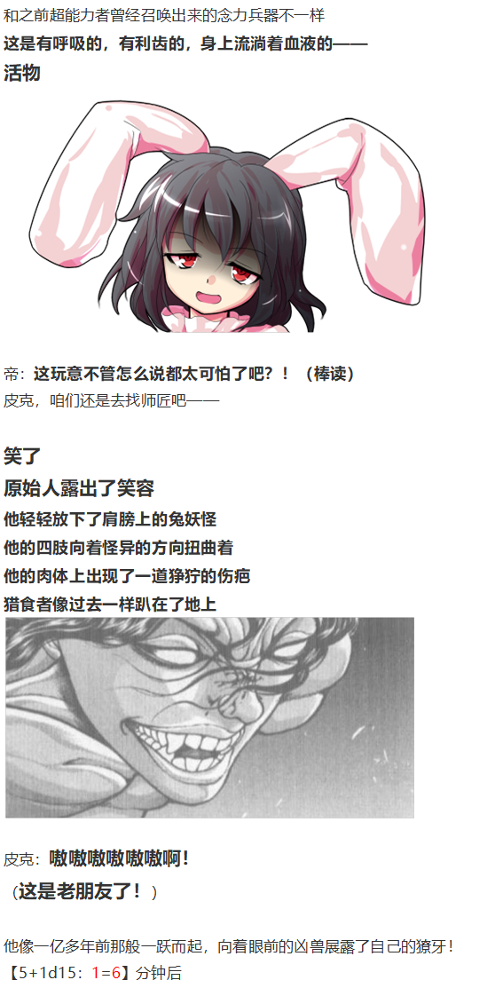 皮克约会上(1/3)-第71话