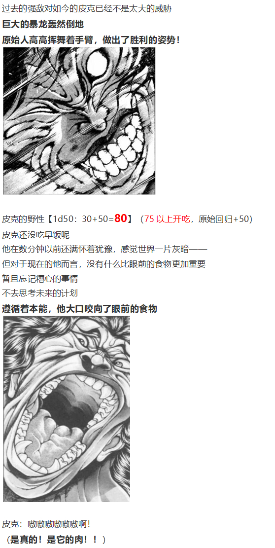 皮克约会上(1/3)-第71话