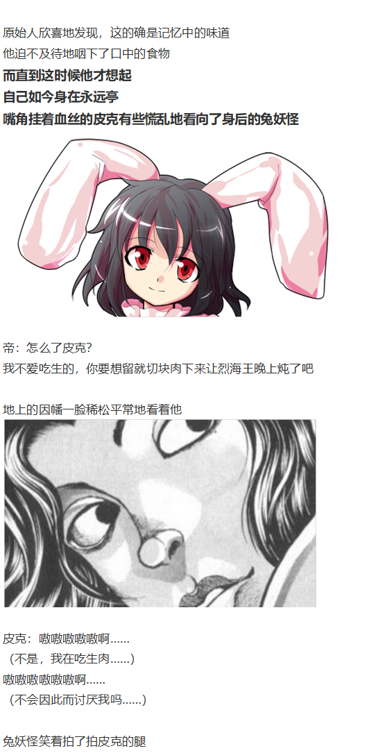 皮克约会上(1/3)-第71话