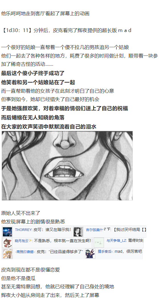 皮克约会上(1/3)-第71话