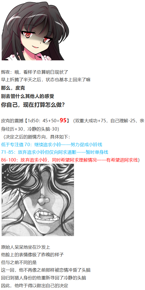 皮克约会上(1/3)-第71话