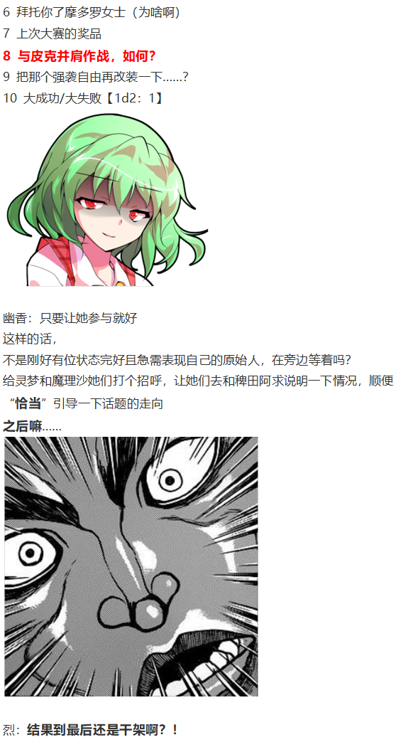 皮克约会上(1/3)-第71话