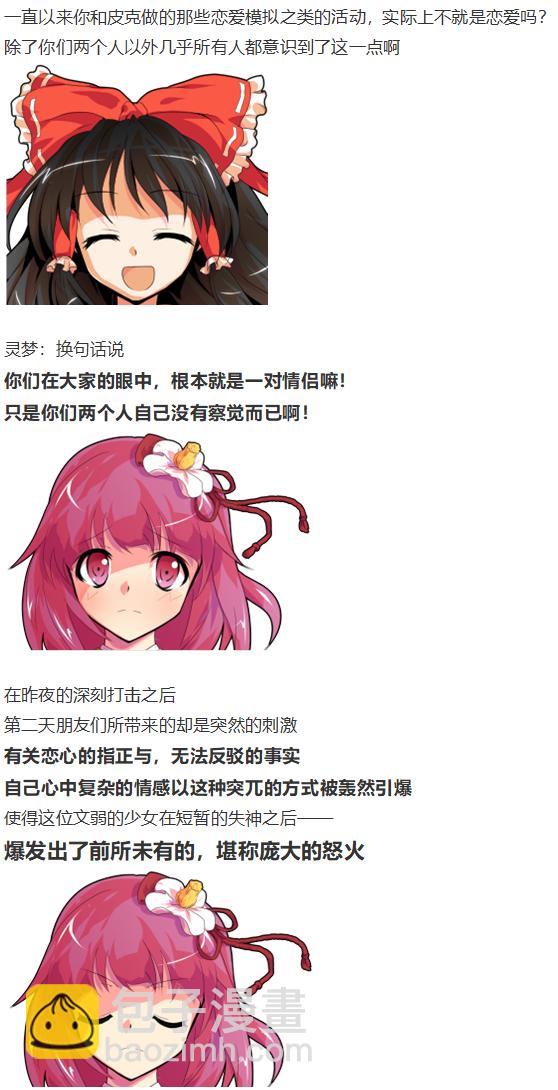 皮克约会上(1/3)-第71话