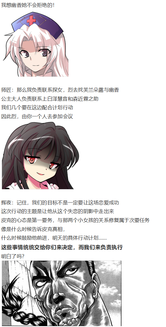 皮克约会上(1/3)-第71话