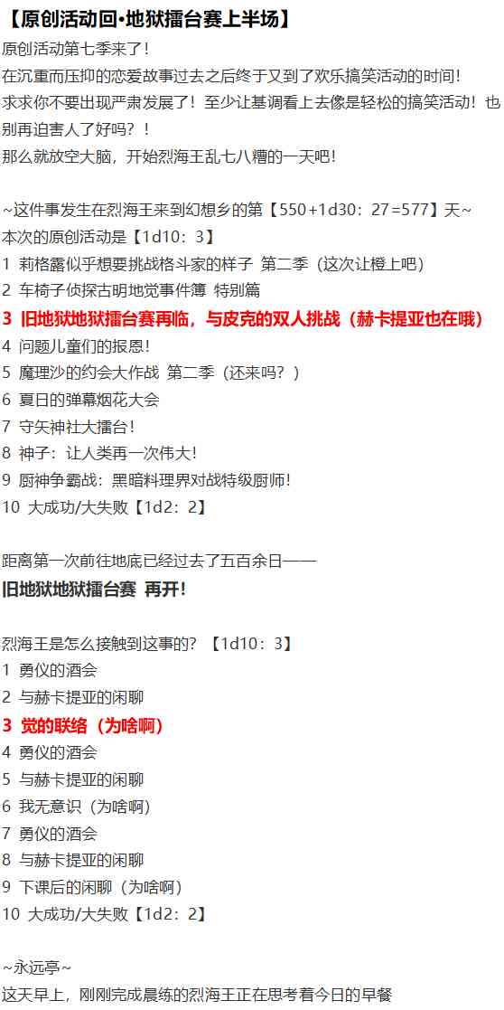 地狱擂台上(1/3)-第73话