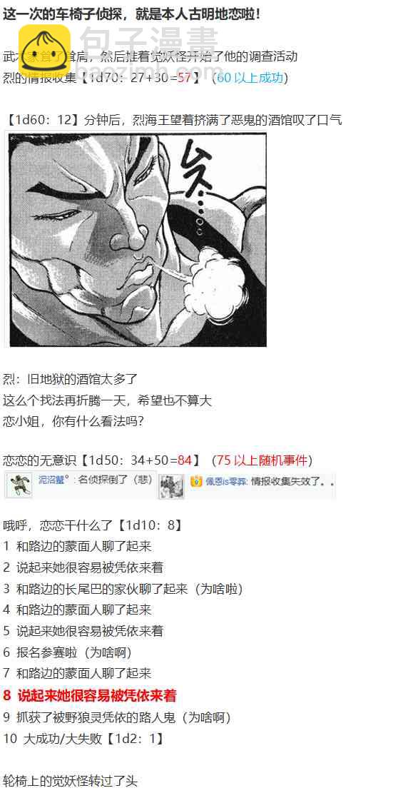 地狱擂台上(1/3)-第73话