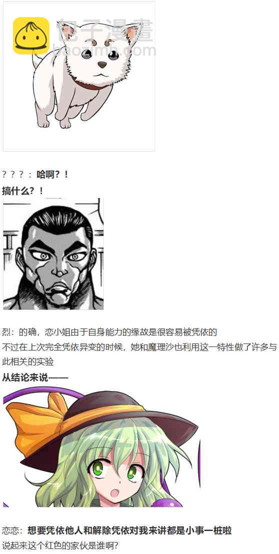 地狱擂台上(1/3)-第73话