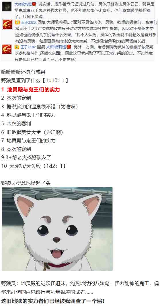 地狱擂台上(1/3)-第73话