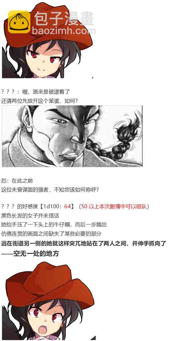 地狱擂台上(1/3)-第73话