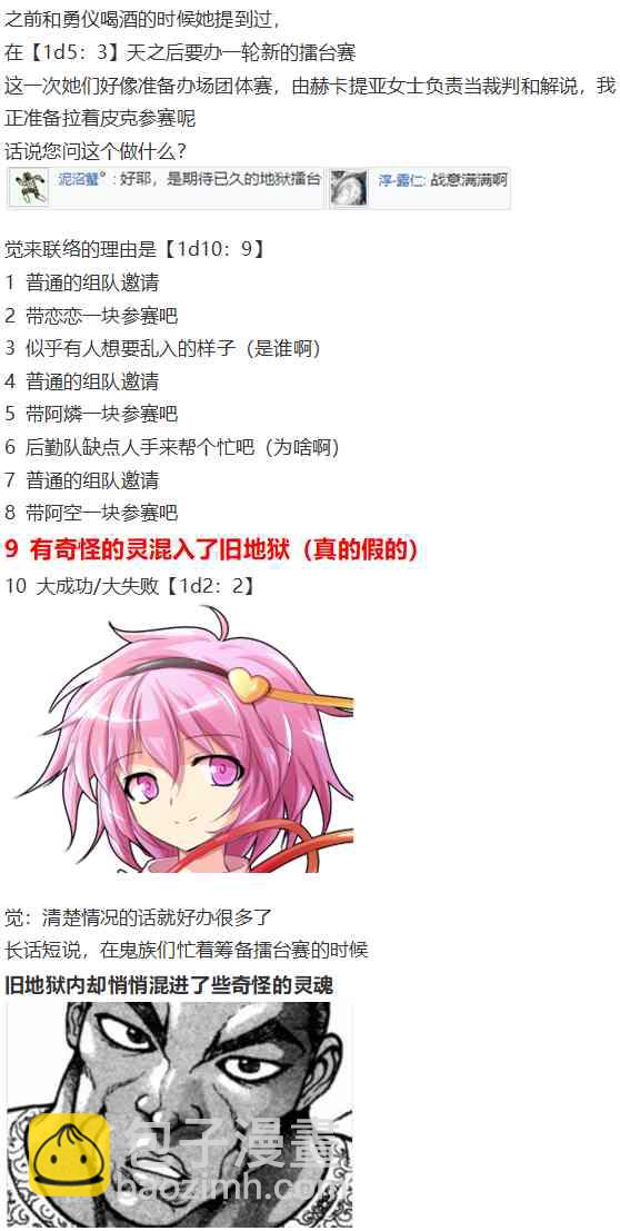 地狱擂台上(1/3)-第73话