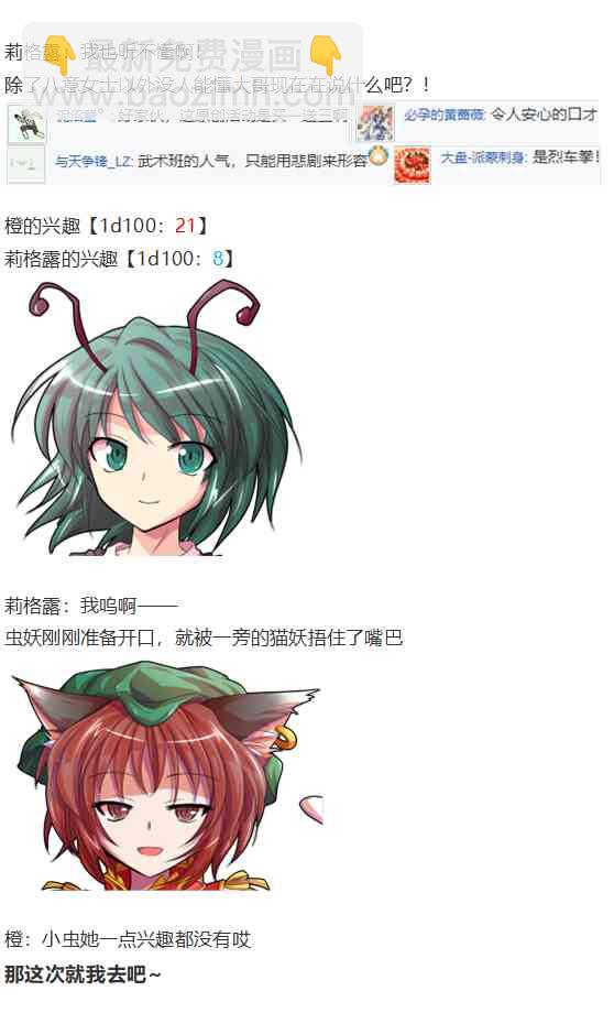 地狱擂台上(1/3)-第73话