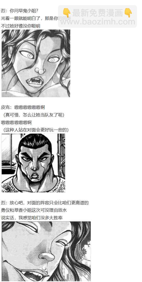 地狱擂台上(1/3)-第73话