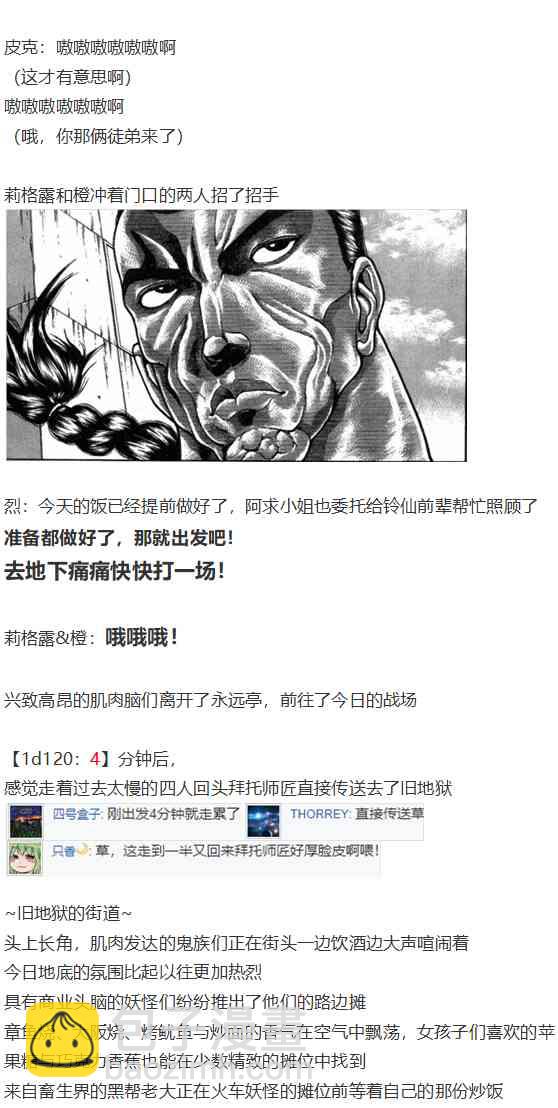 地狱擂台上(1/3)-第73话