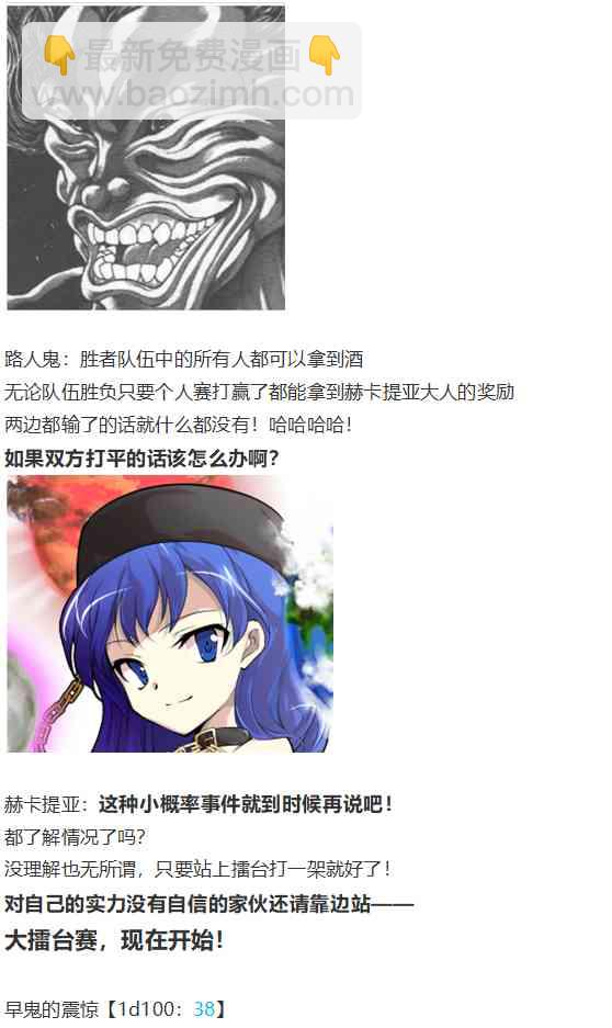 地狱擂台上(1/3)-第73话