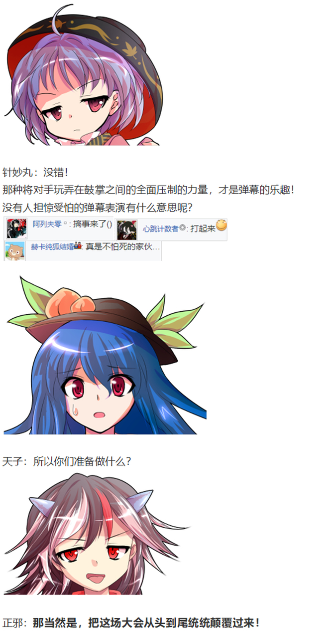 烟花大会上(1/2)-第75话