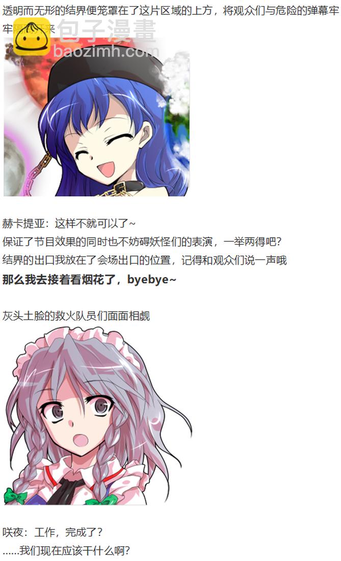 烟花大会上(1/2)-第75话