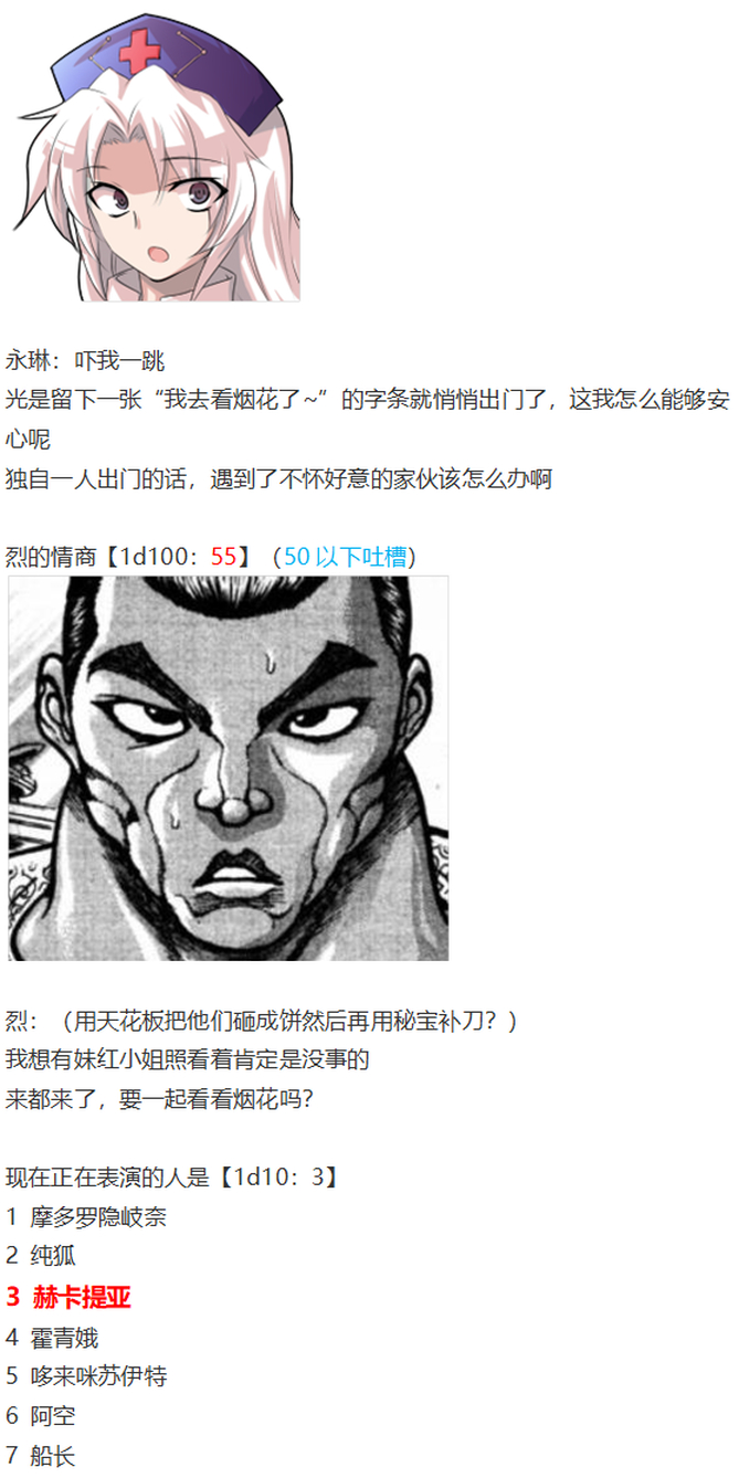 烟花大会上(1/2)-第75话