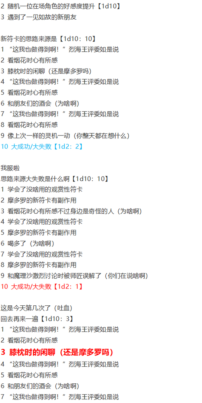 烟花大会上(1/2)-第75话