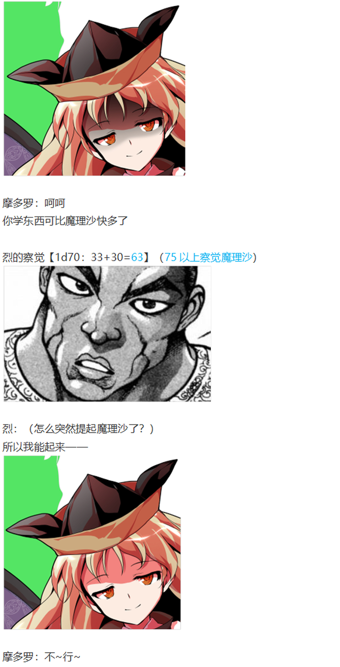 烟花大会上(1/2)-第75话