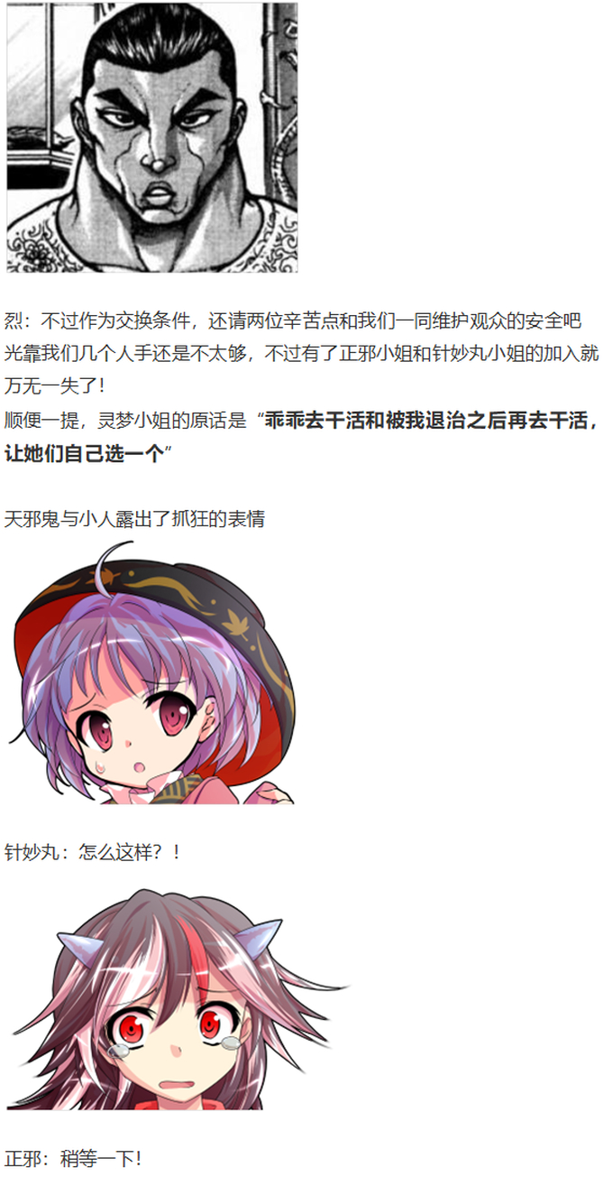 烟花大会上(1/2)-第75话