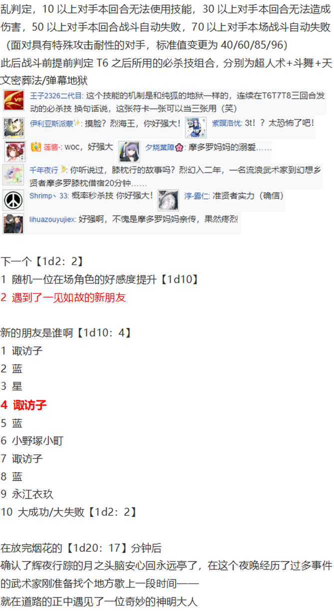 烟花大会上(1/2)-第75话