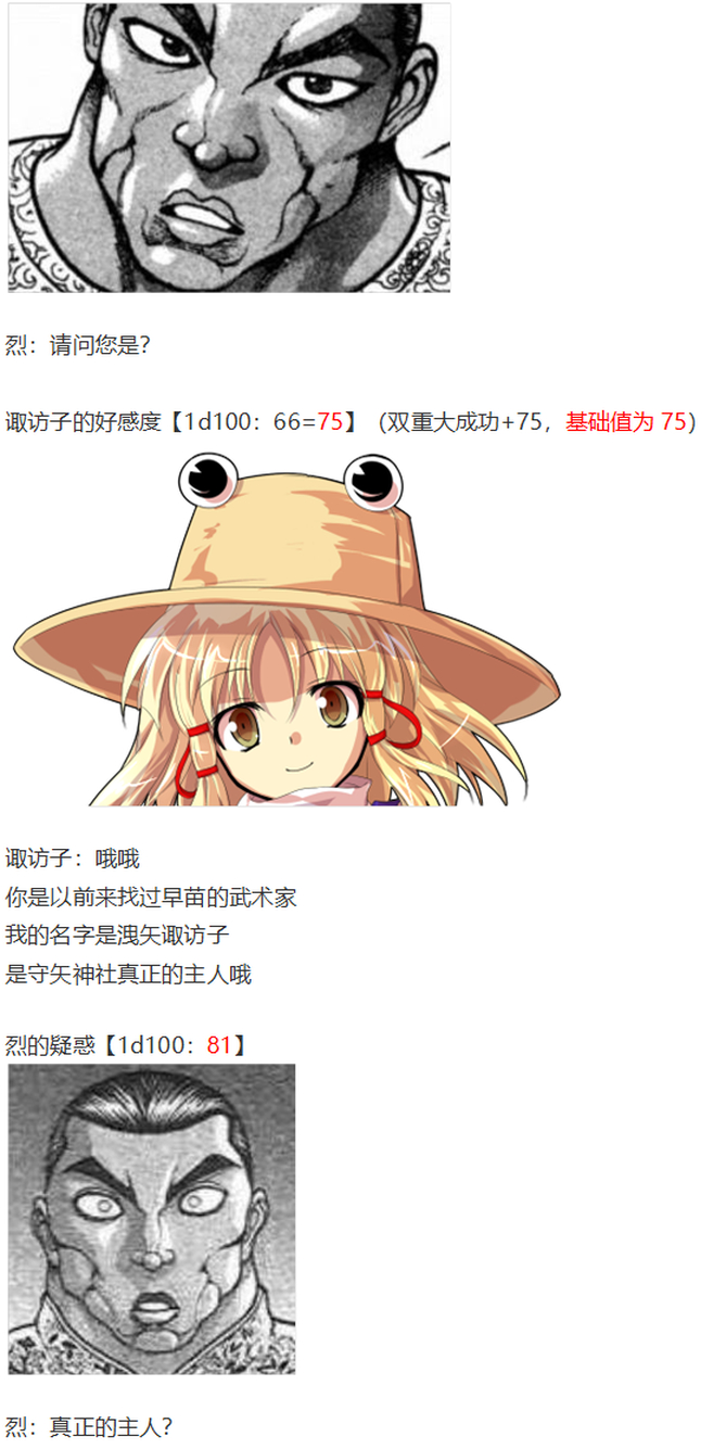 烟花大会上(1/2)-第75话