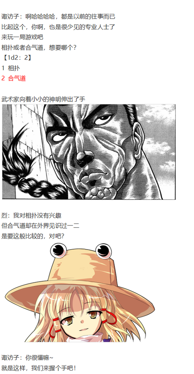 烟花大会上(1/2)-第75话