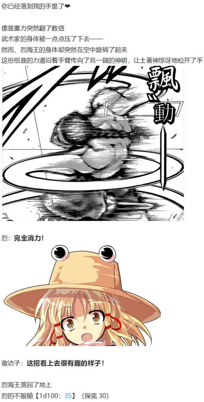 烟花大会上(1/2)-第75话