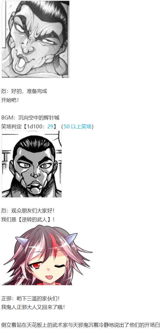 漫才大会上(1/3)-第77话