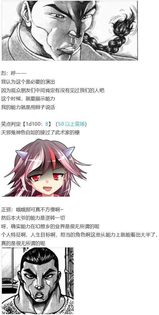 漫才大会上(1/3)-第77话