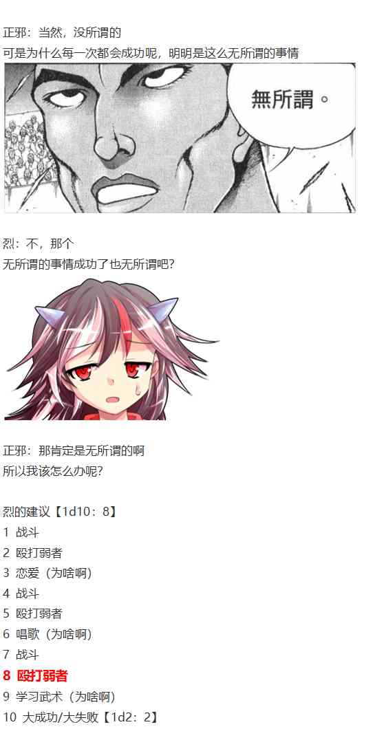 漫才大会上(1/3)-第77话