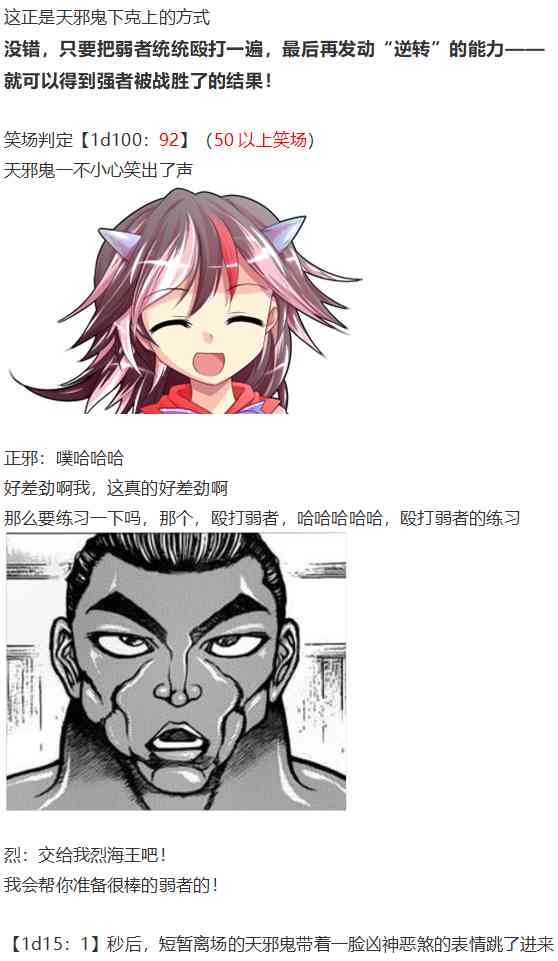 漫才大会上(1/3)-第77话