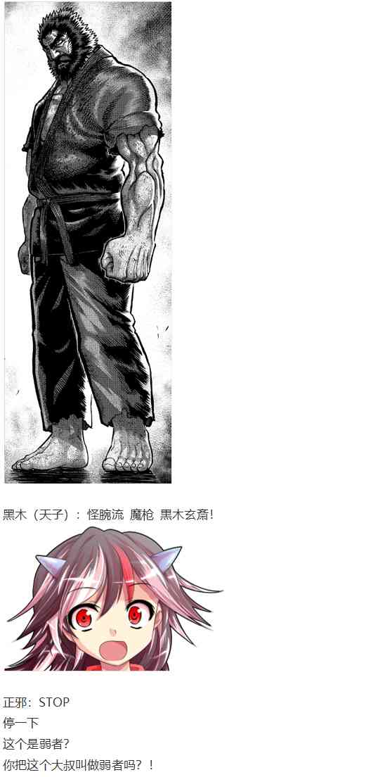 漫才大会上(1/3)-第77话