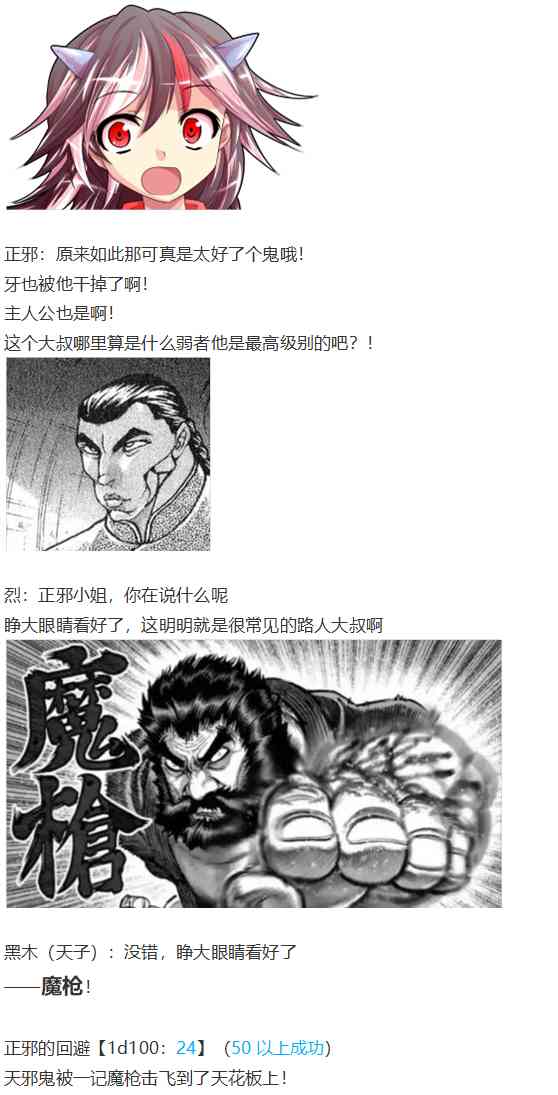 漫才大会上(1/3)-第77话